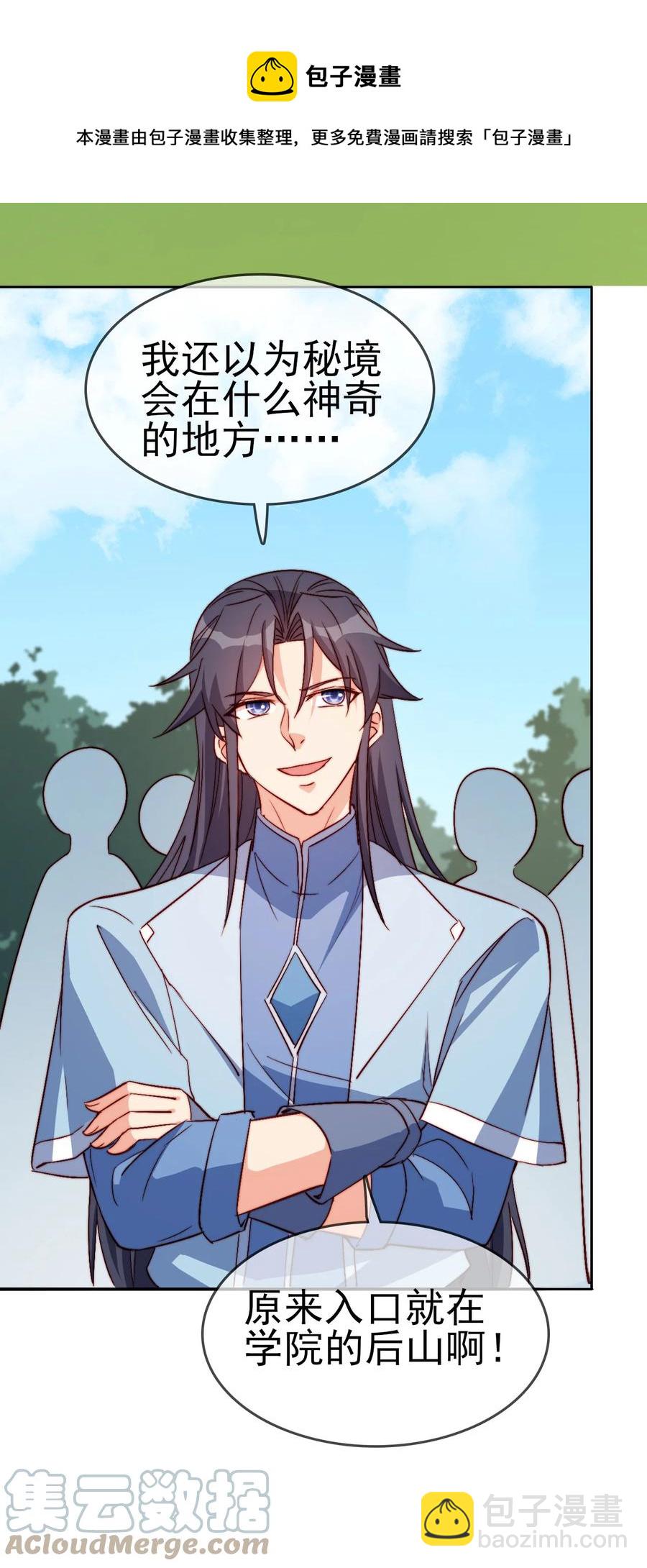 54 选择队友-第54话