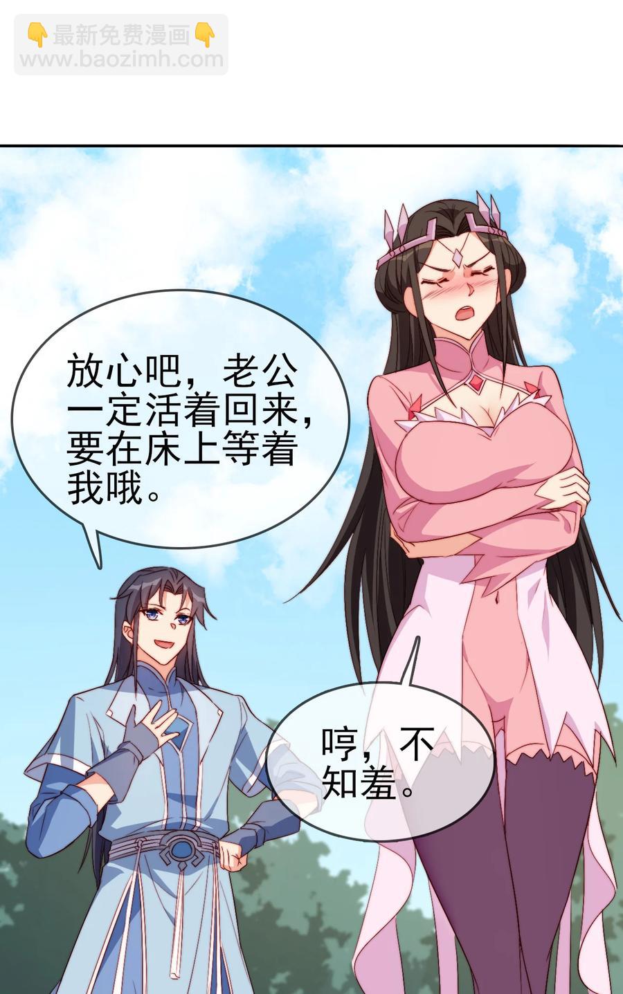 54 选择队友-第54话