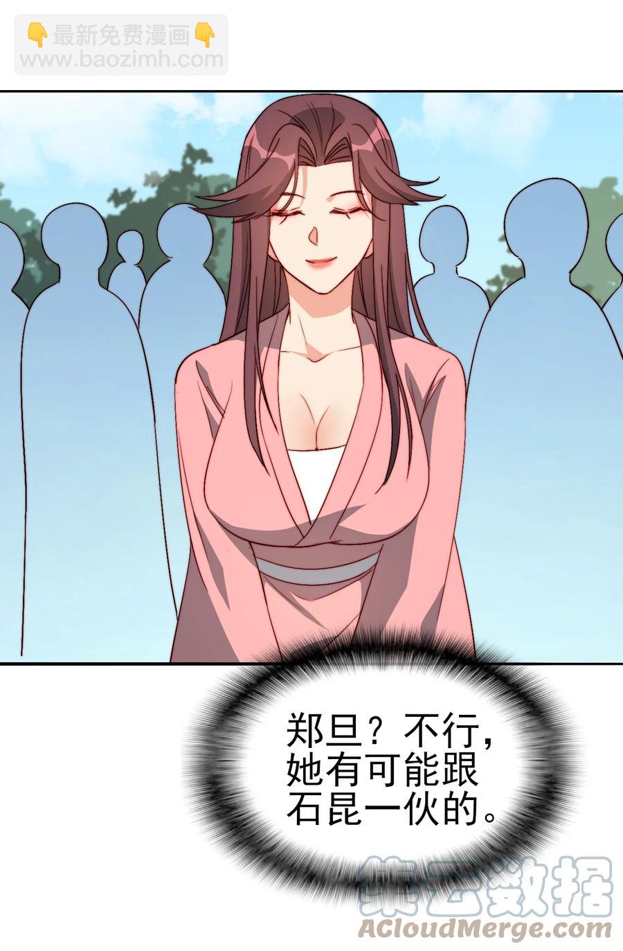 54 选择队友-第54话