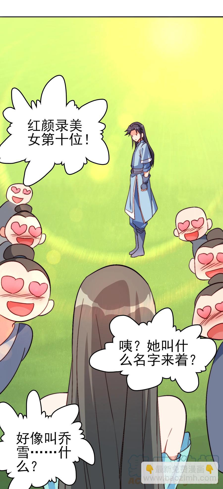 54 选择队友-第54话