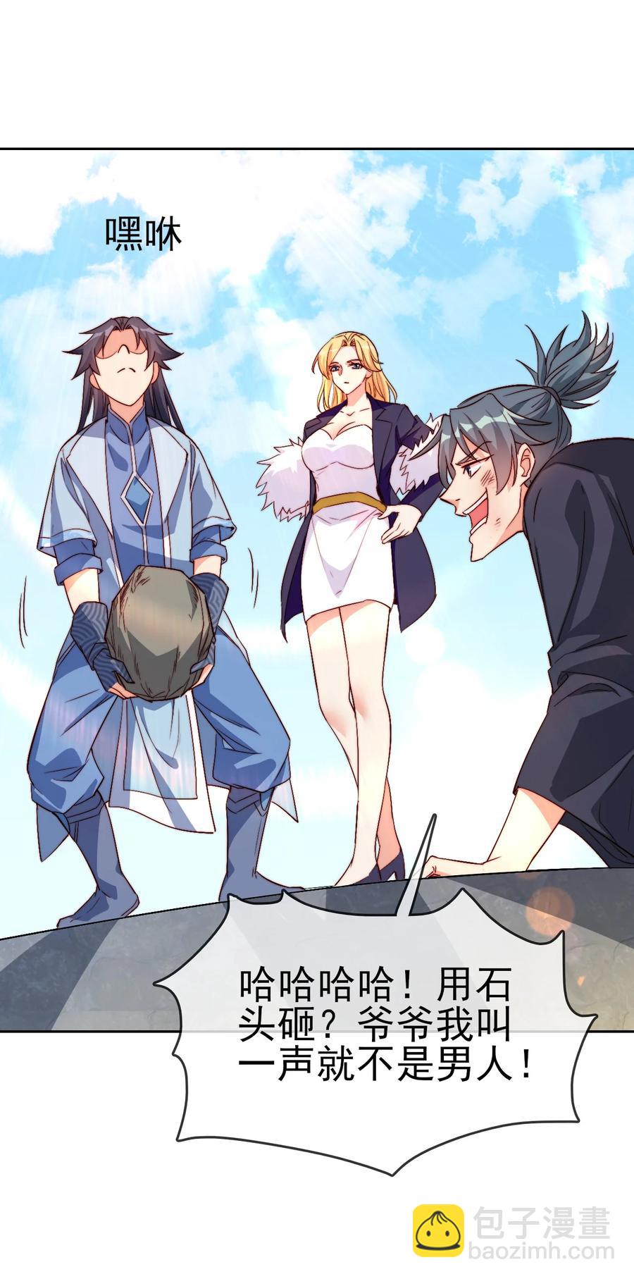 54 选择队友-第54话