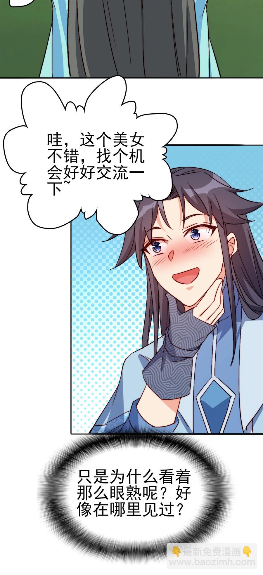 54 选择队友-第54话