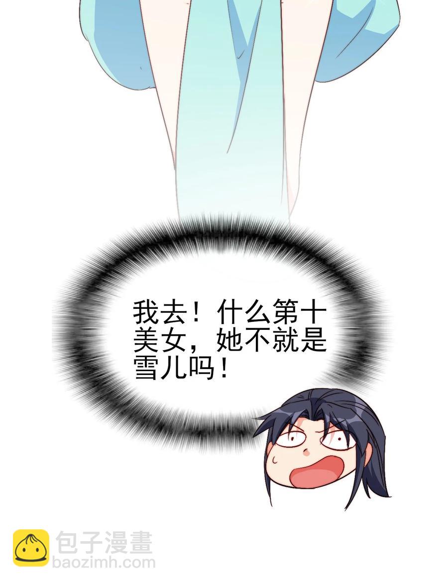 54 选择队友-第54话