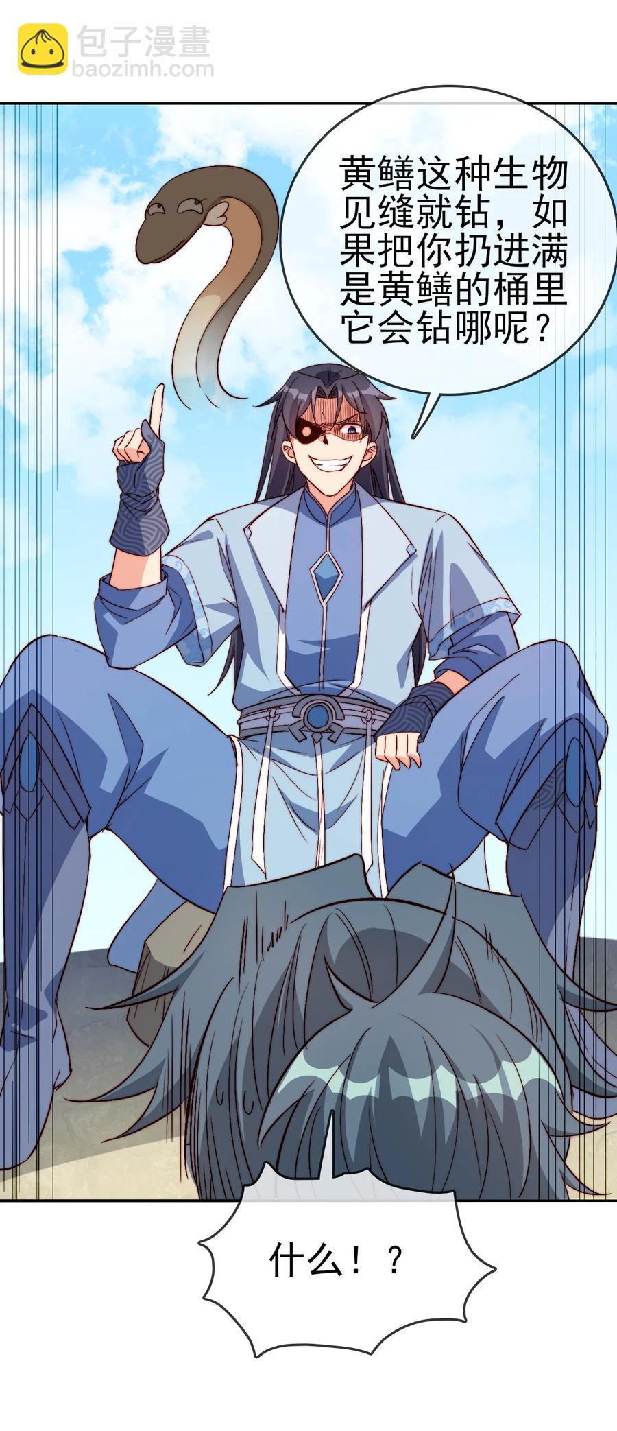 54 选择队友-第54话