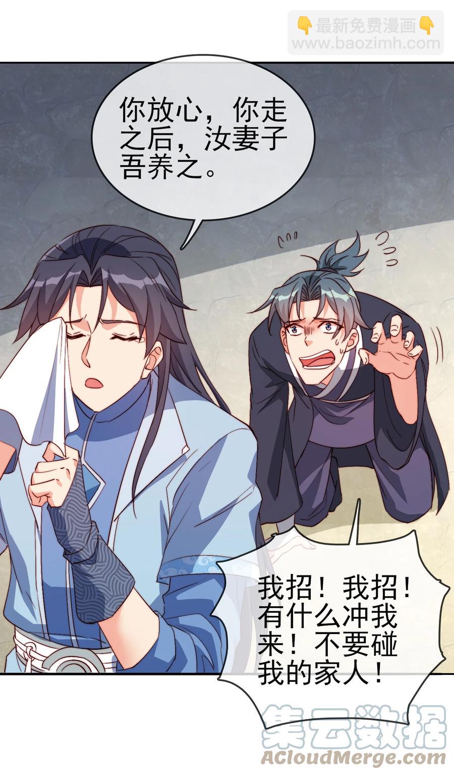 54 选择队友-第54话