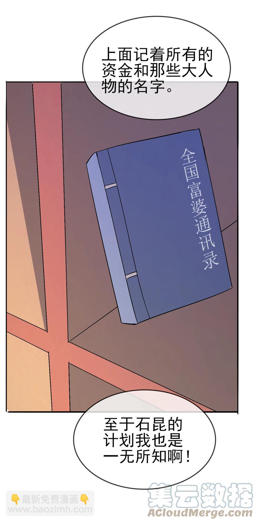 54 选择队友-第54话