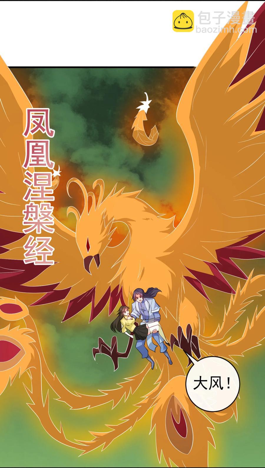 56 险象环，死？-第56话