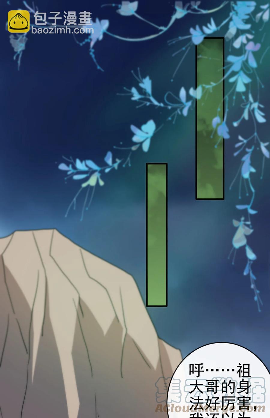 56 险象环，死？-第56话