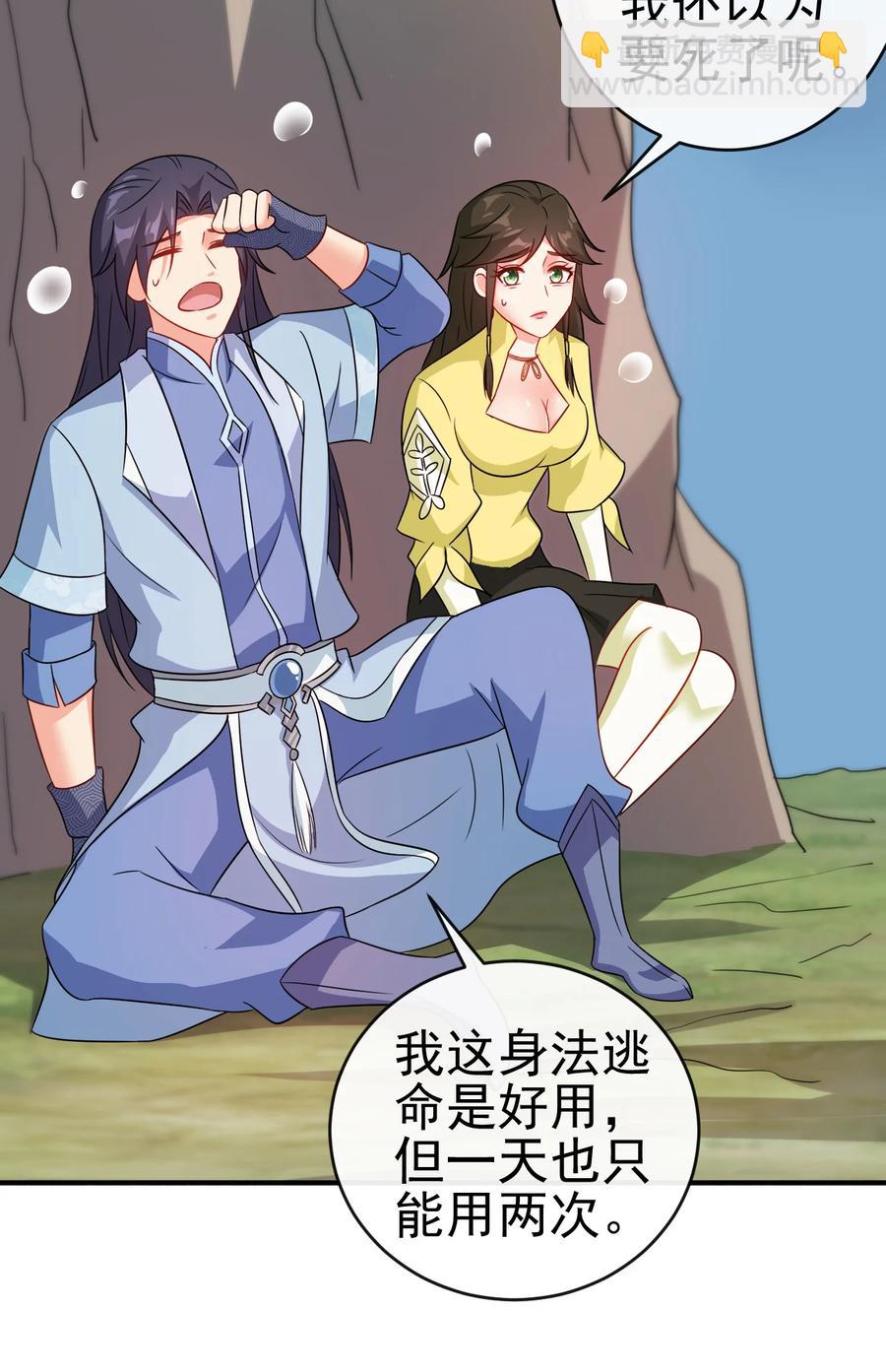 56 险象环，死？-第56话