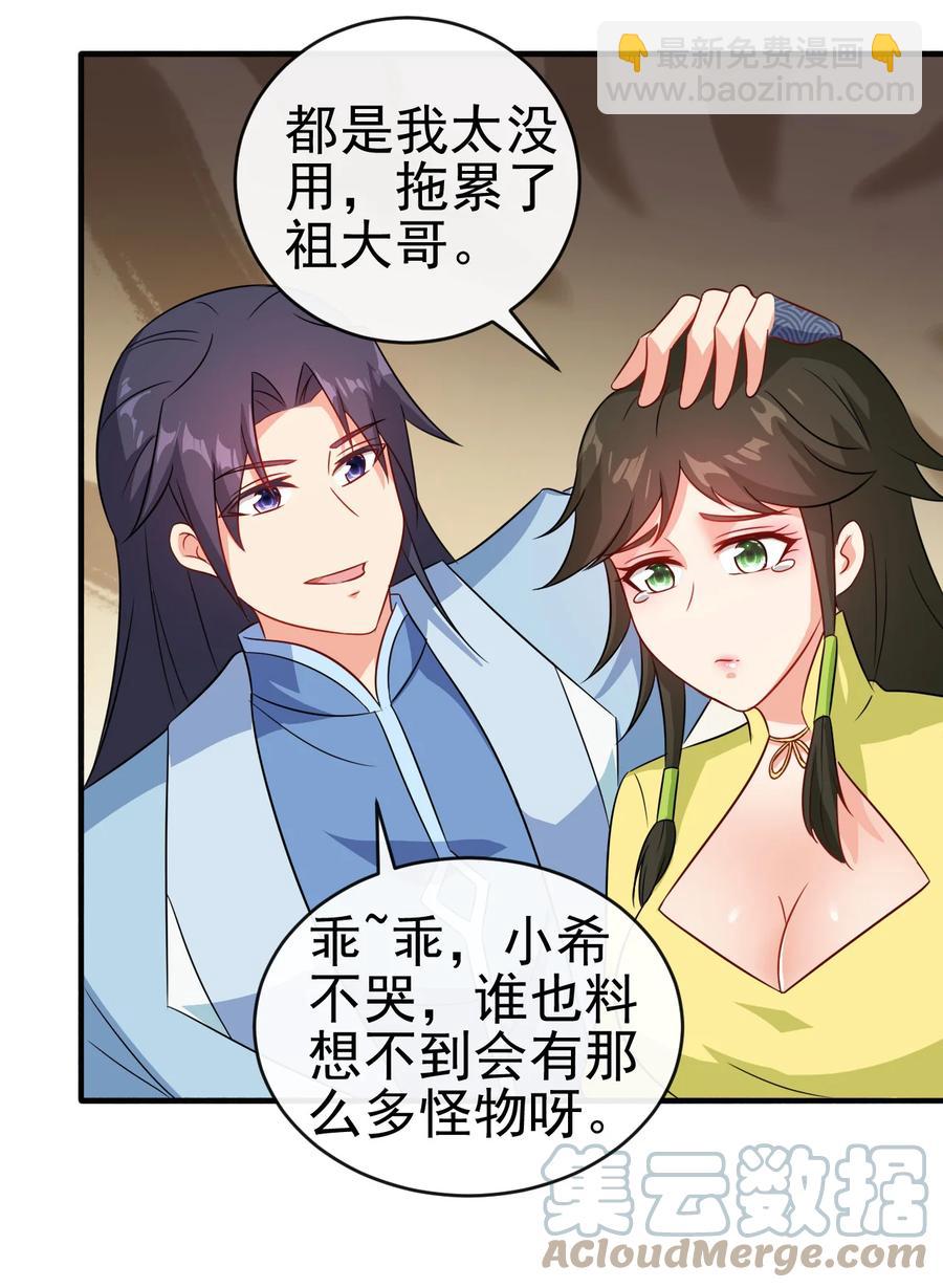 56 险象环，死？-第56话