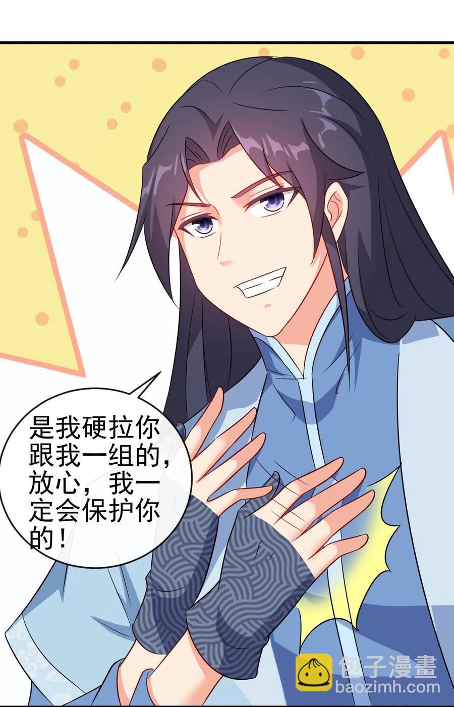 56 险象环，死？-第56话