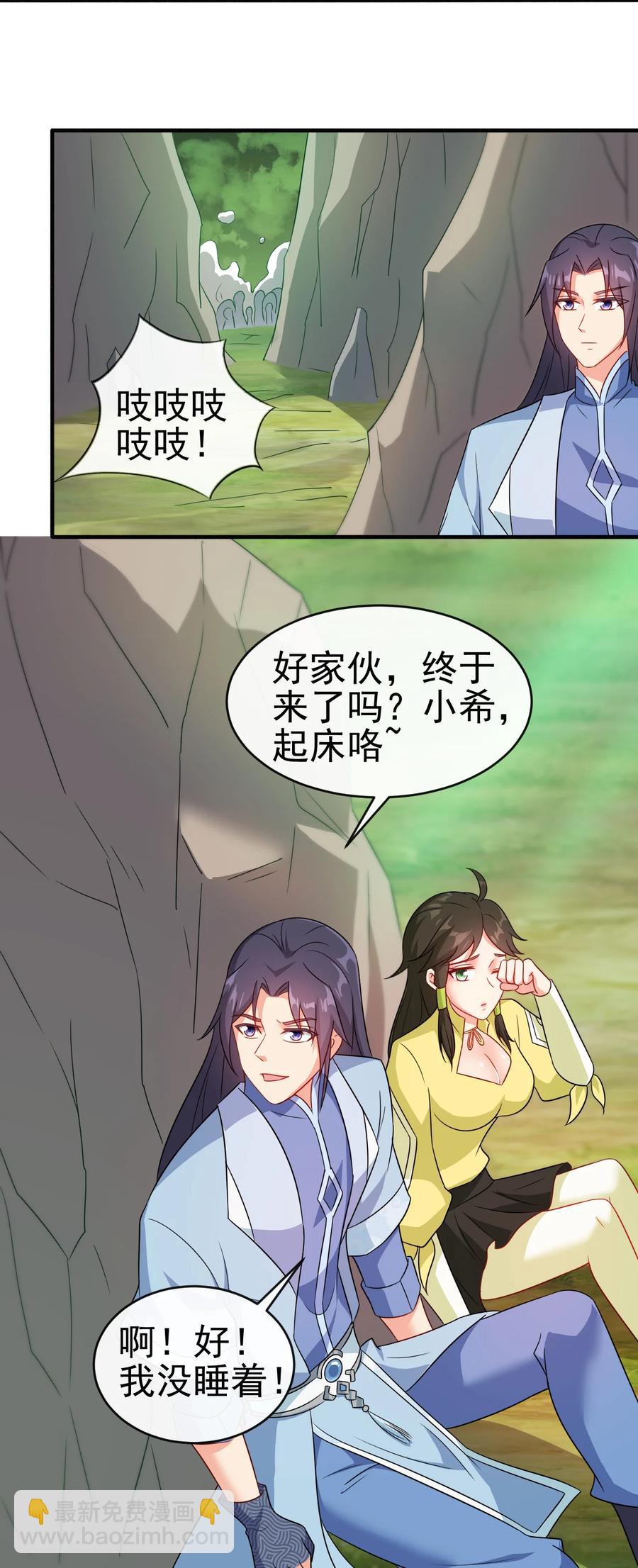 56 险象环，死？-第56话