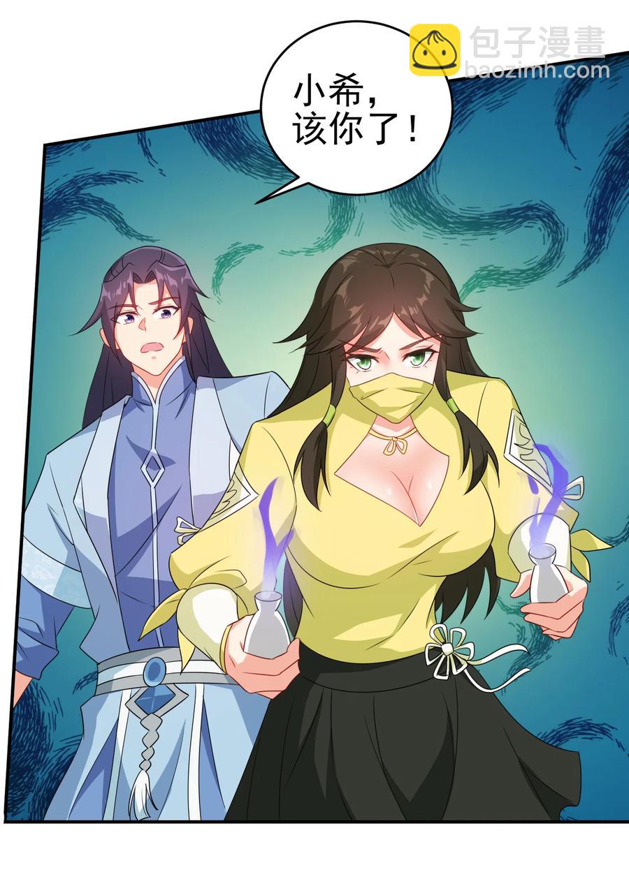 56 险象环，死？-第56话