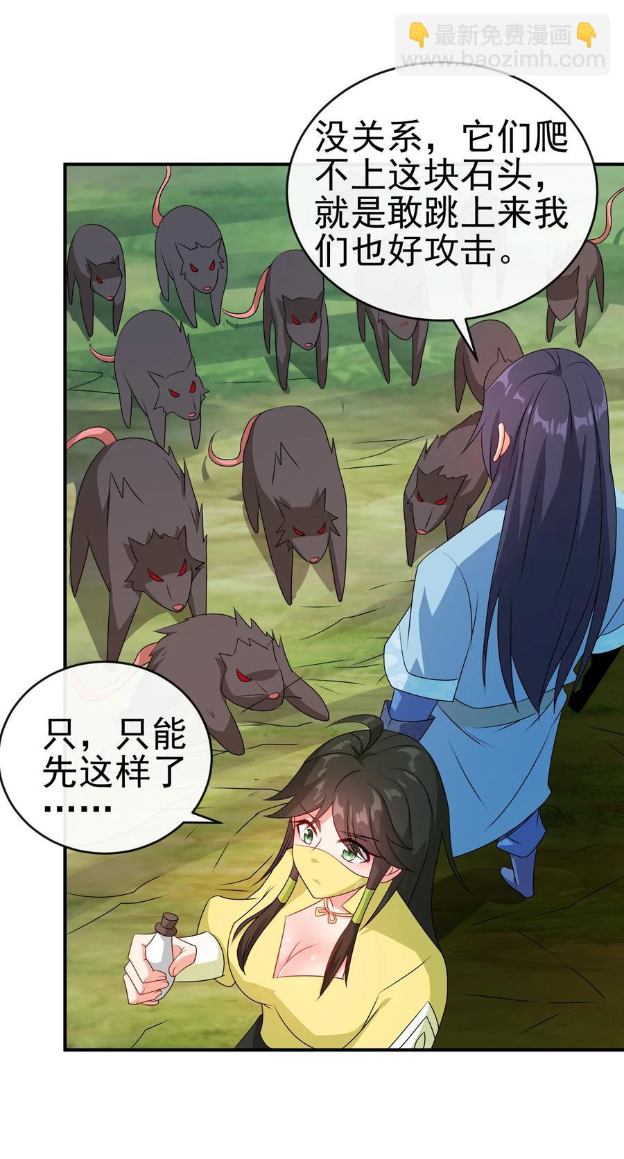 56 险象环，死？-第56话