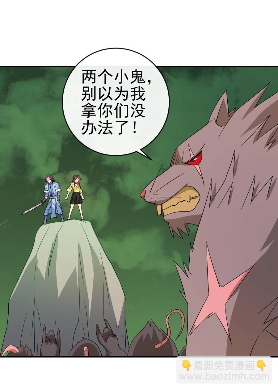 56 险象环，死？-第56话