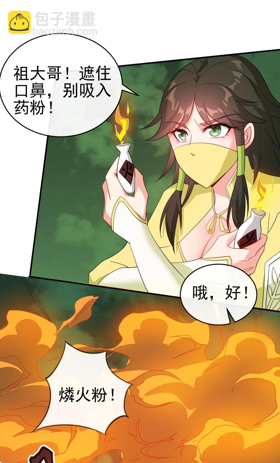 56 险象环，死？-第56话