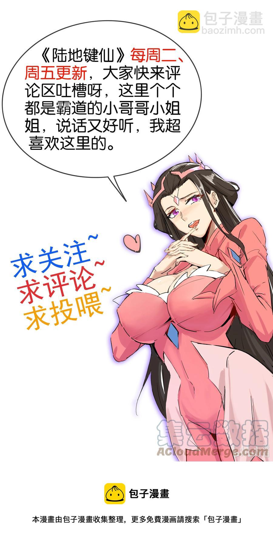 56 险象环，死？-第56话