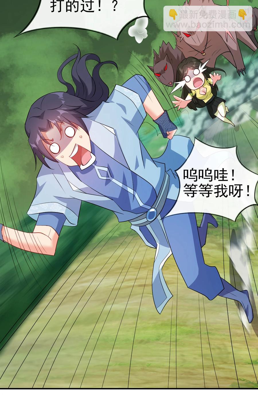 56 险象环，死？-第56话