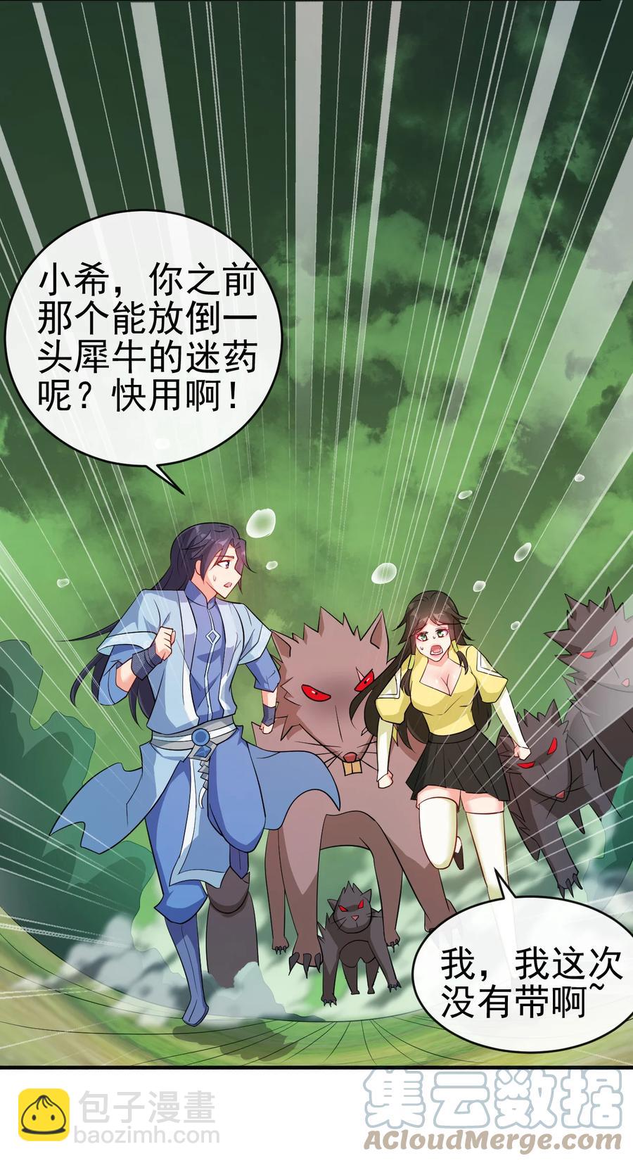 56 险象环，死？-第56话