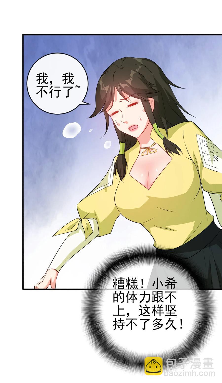 56 险象环，死？-第56话