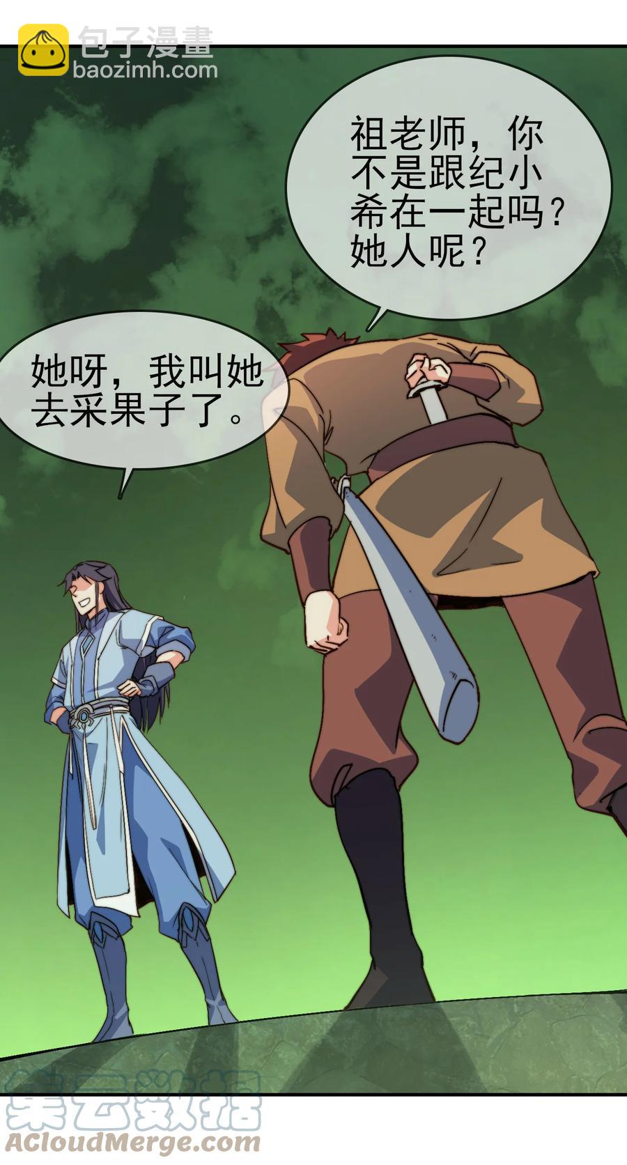 58 我一人足矣-第58话