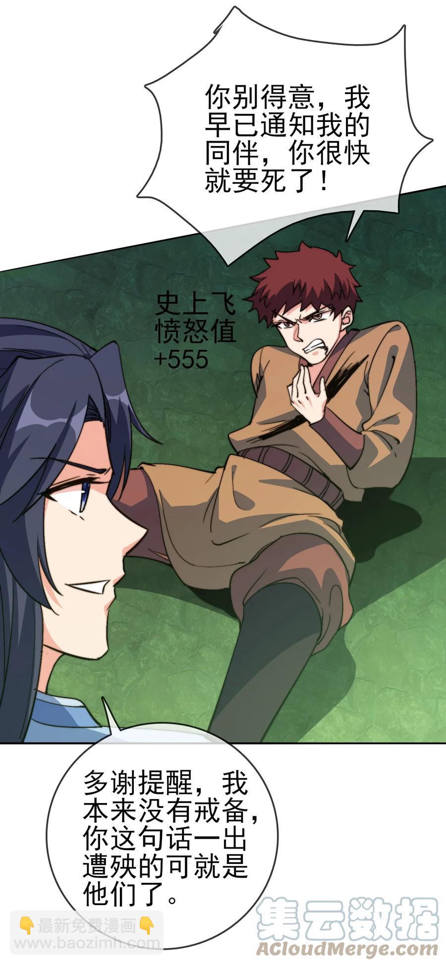 58 我一人足矣-第58话