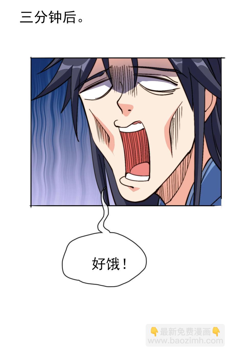 58 我一人足矣-第58话