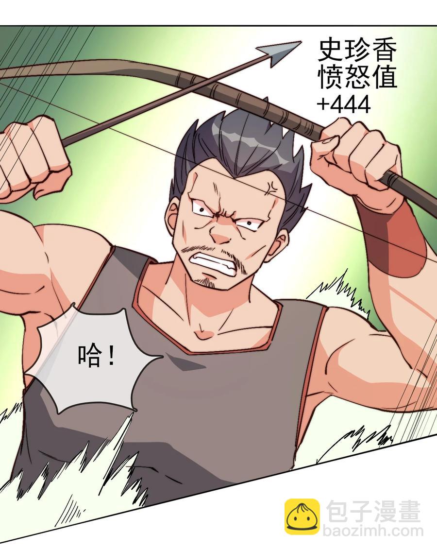 58 我一人足矣-第58话