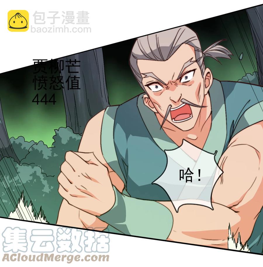 58 我一人足矣-第58话