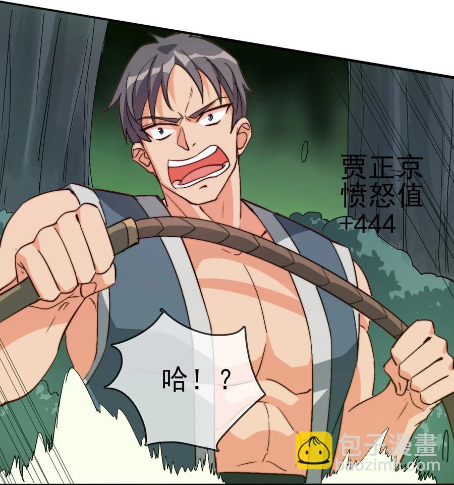 58 我一人足矣-第58话