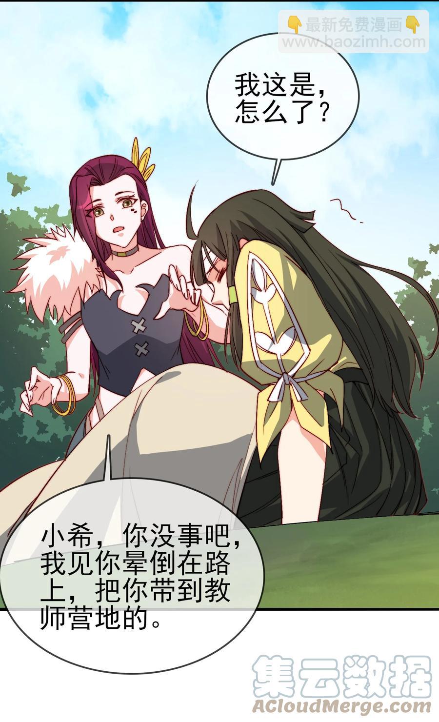 58 我一人足矣-第58话