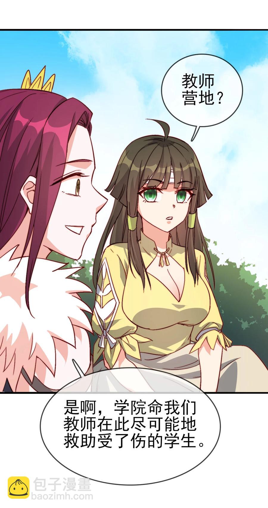 58 我一人足矣-第58话