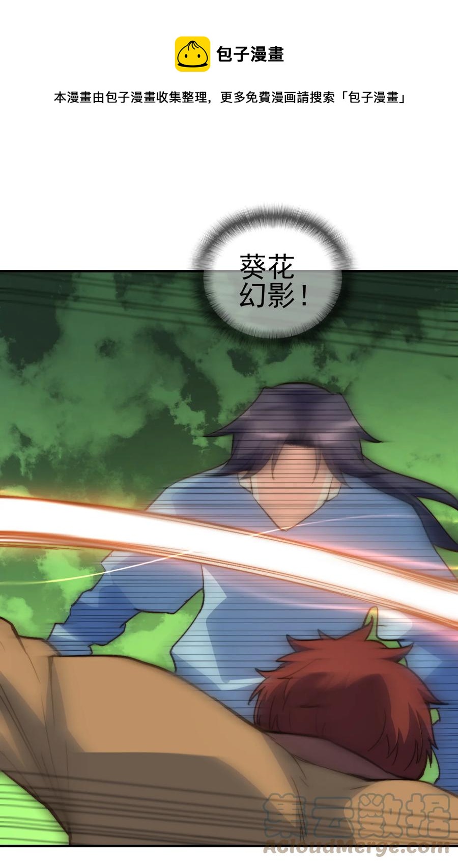 58 我一人足矣-第58话