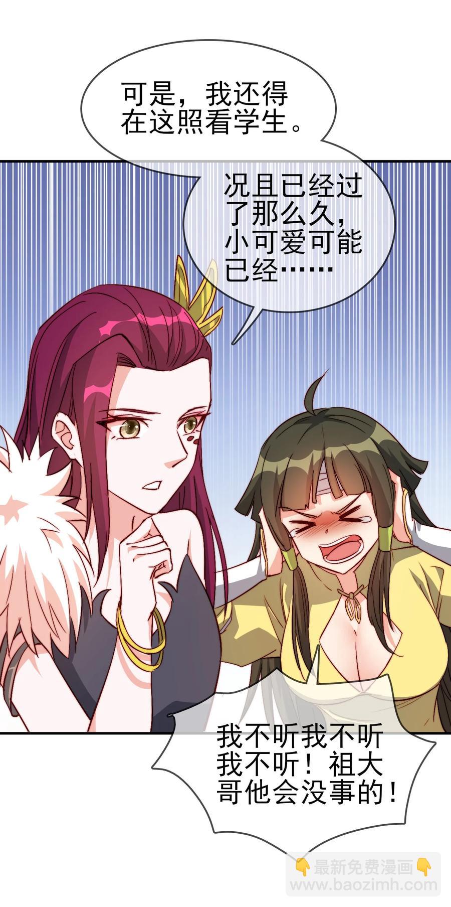 58 我一人足矣-第58话