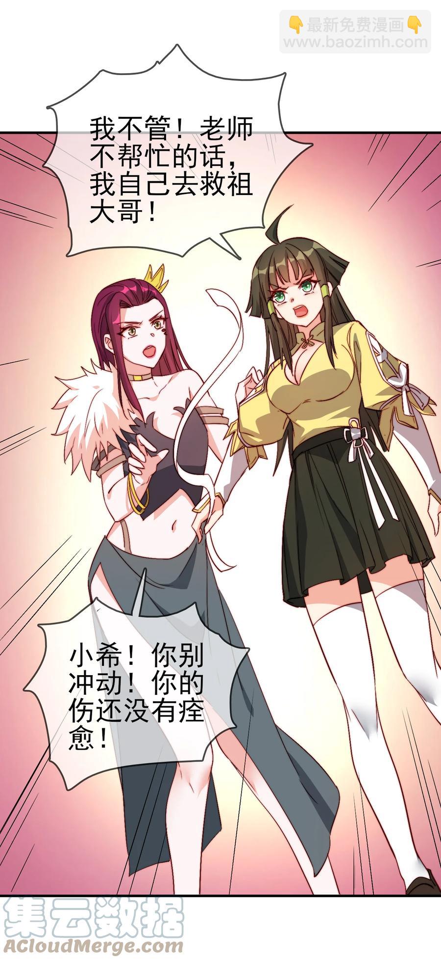 58 我一人足矣-第58话