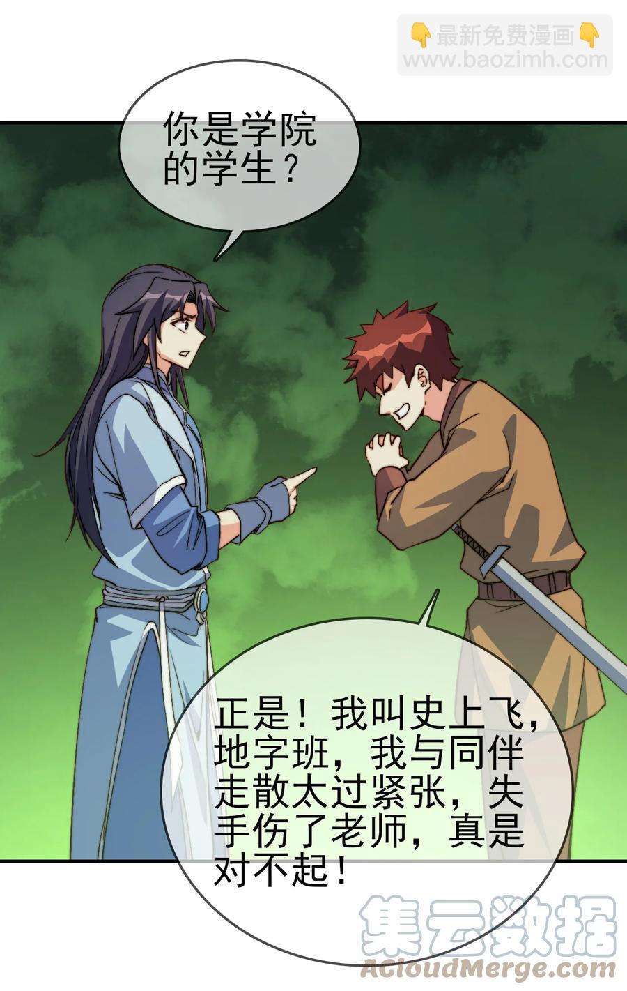 58 我一人足矣-第58话