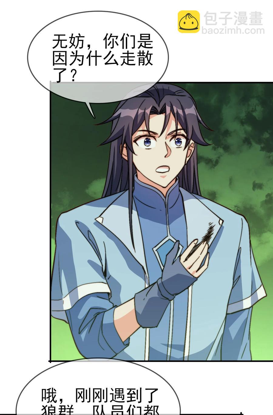 58 我一人足矣-第58话