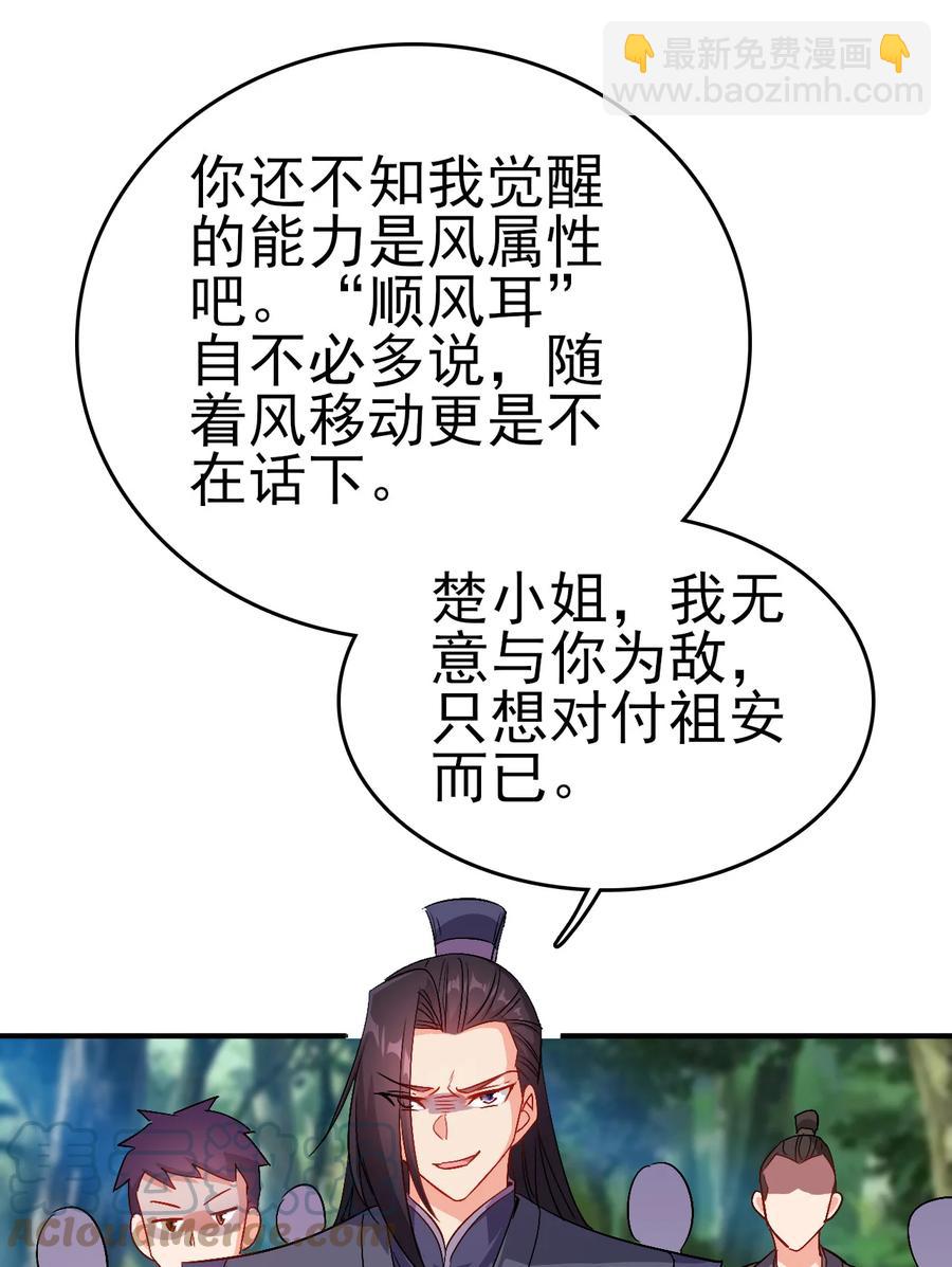 62 风雪女神再临-第62话