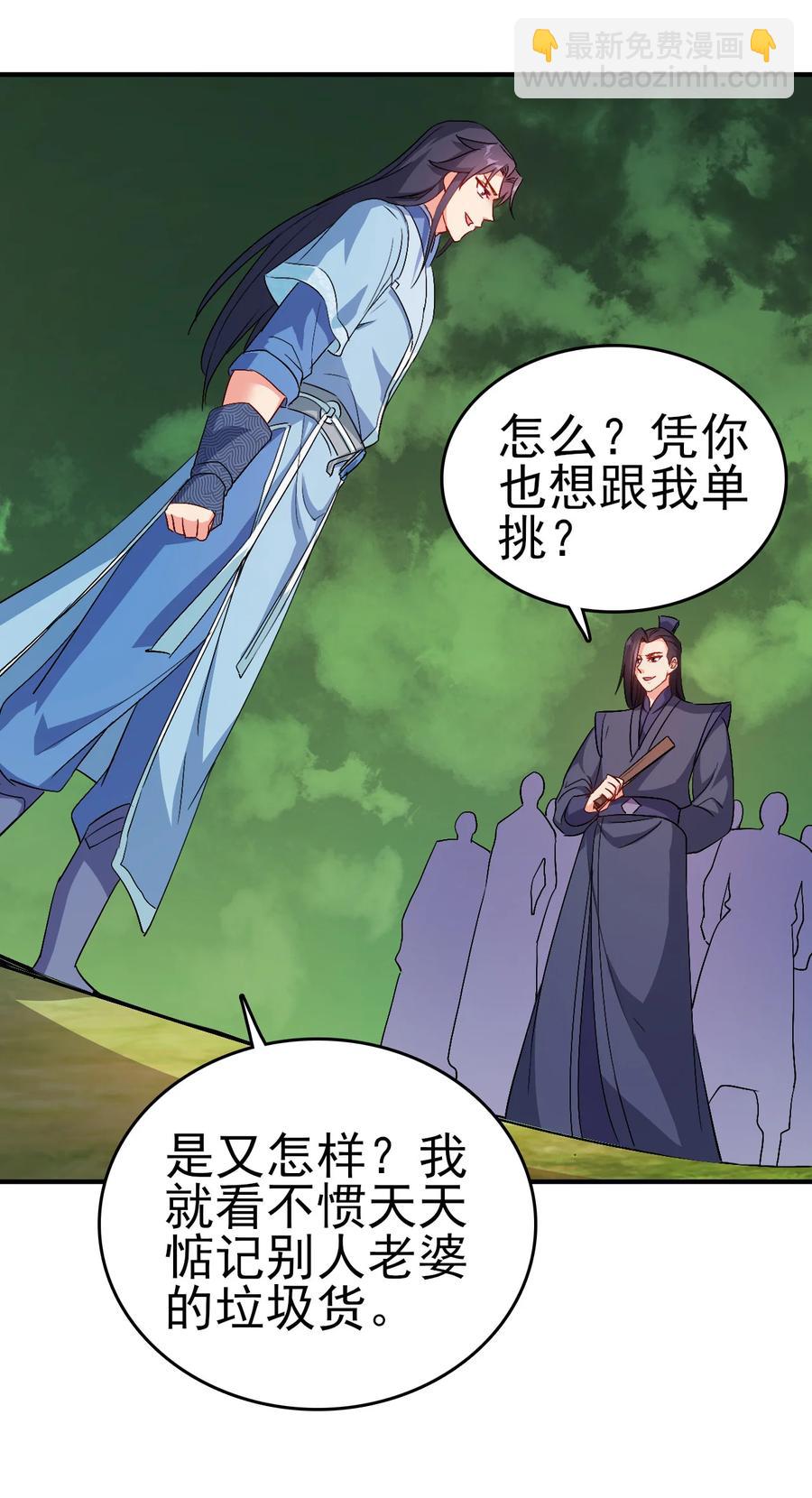 62 风雪女神再临-第62话