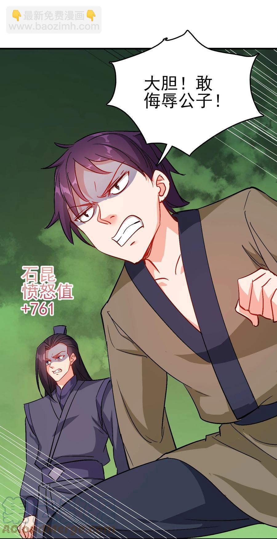 62 风雪女神再临-第62话