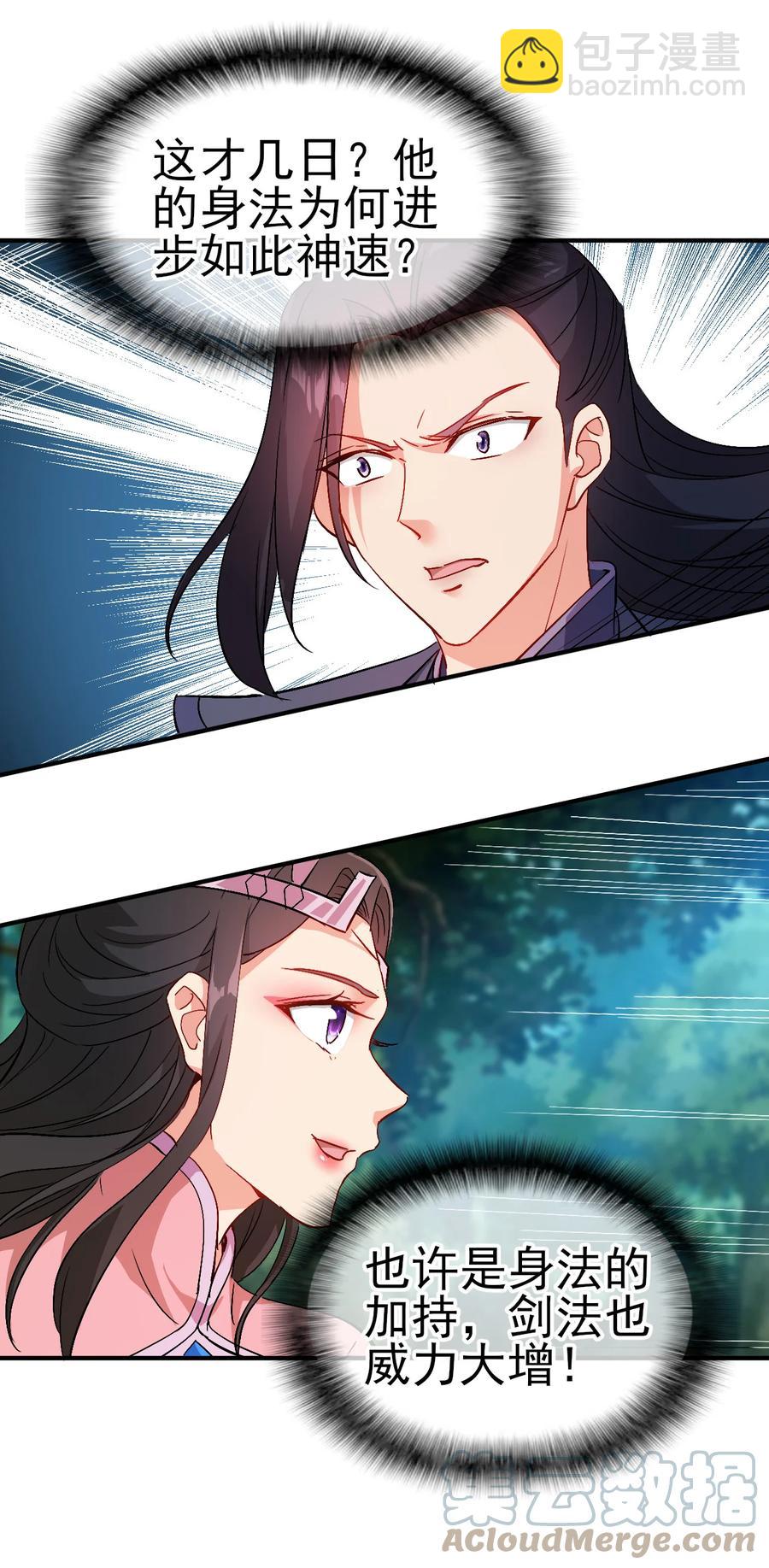 62 风雪女神再临-第62话