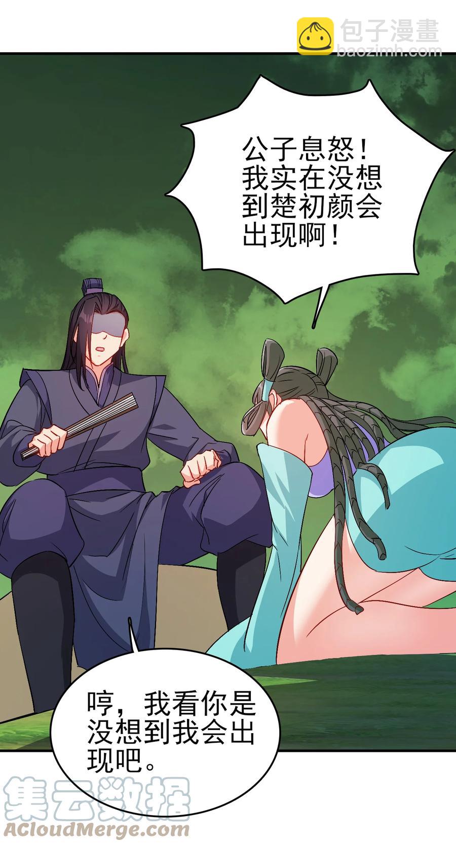 62 风雪女神再临-第62话