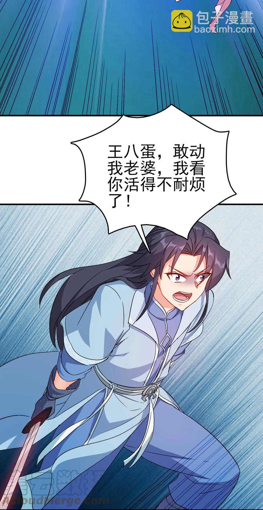 62 风雪女神再临-第62话