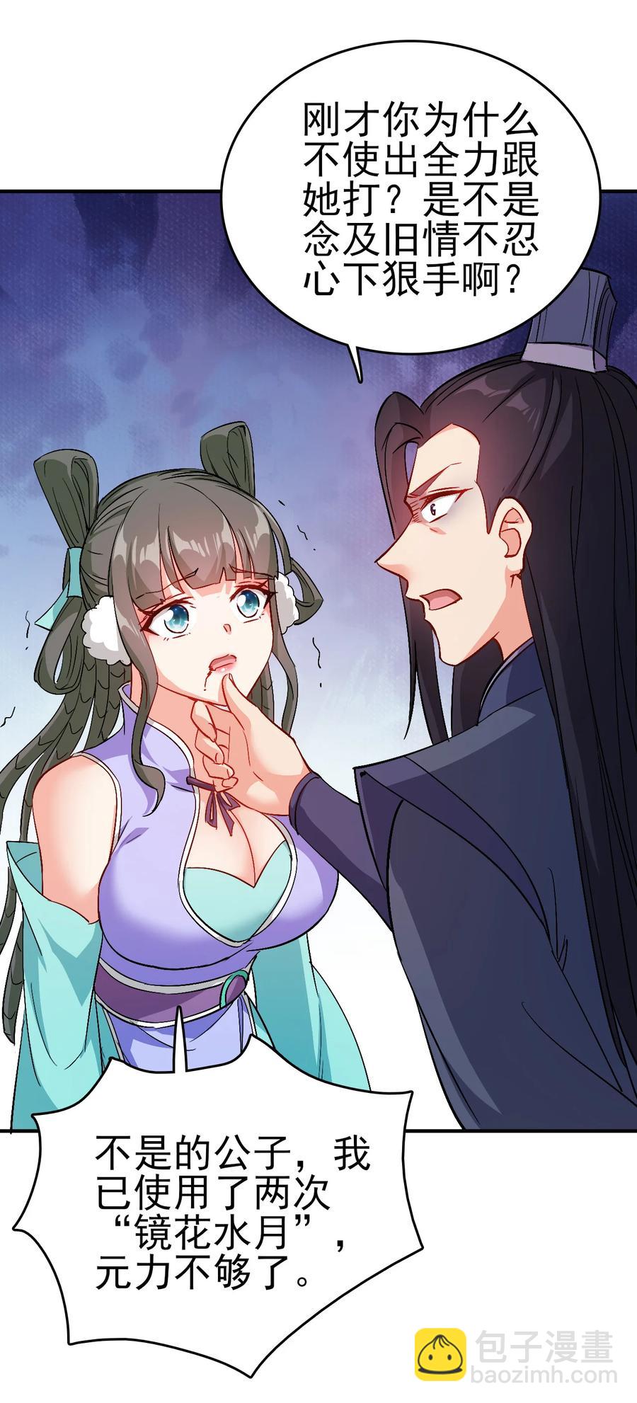 62 风雪女神再临-第62话