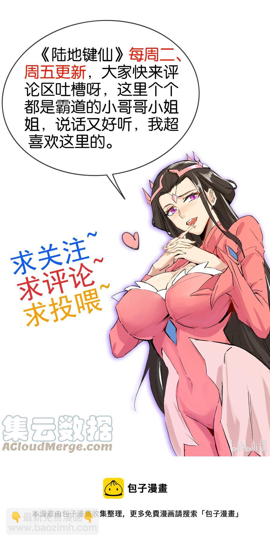 62 风雪女神再临-第62话