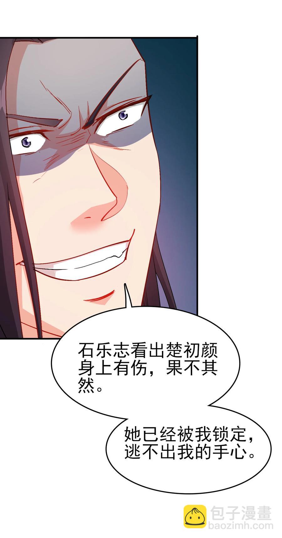 62 风雪女神再临-第62话