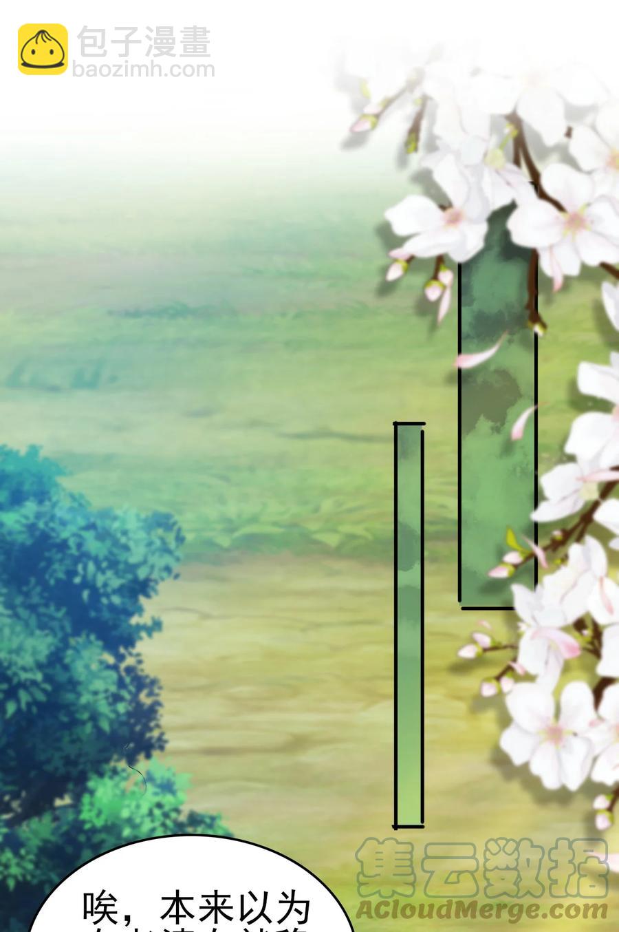 62 风雪女神再临-第62话