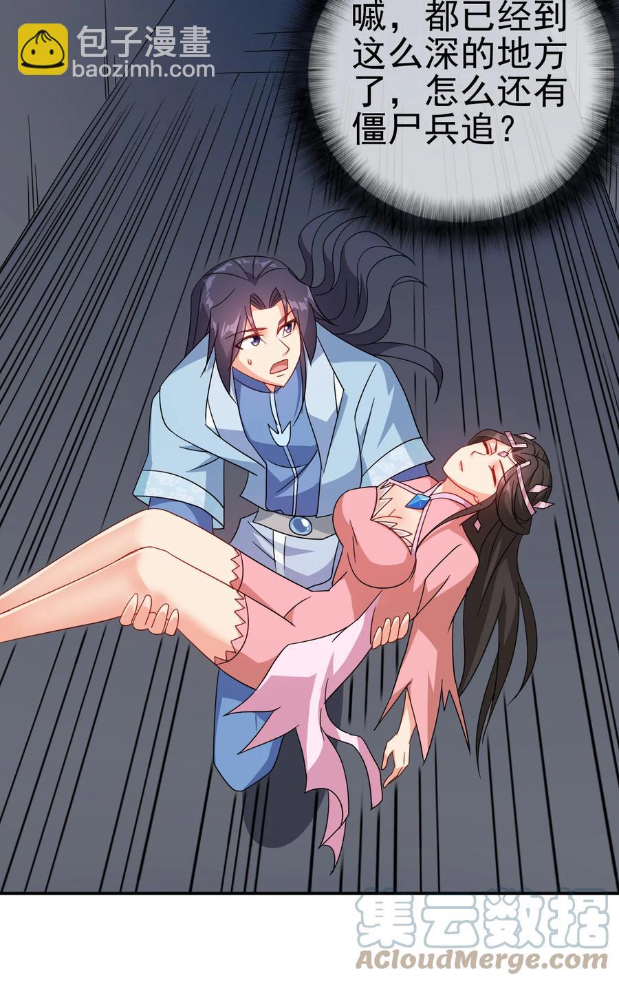 68 莲花，雪花-第68话