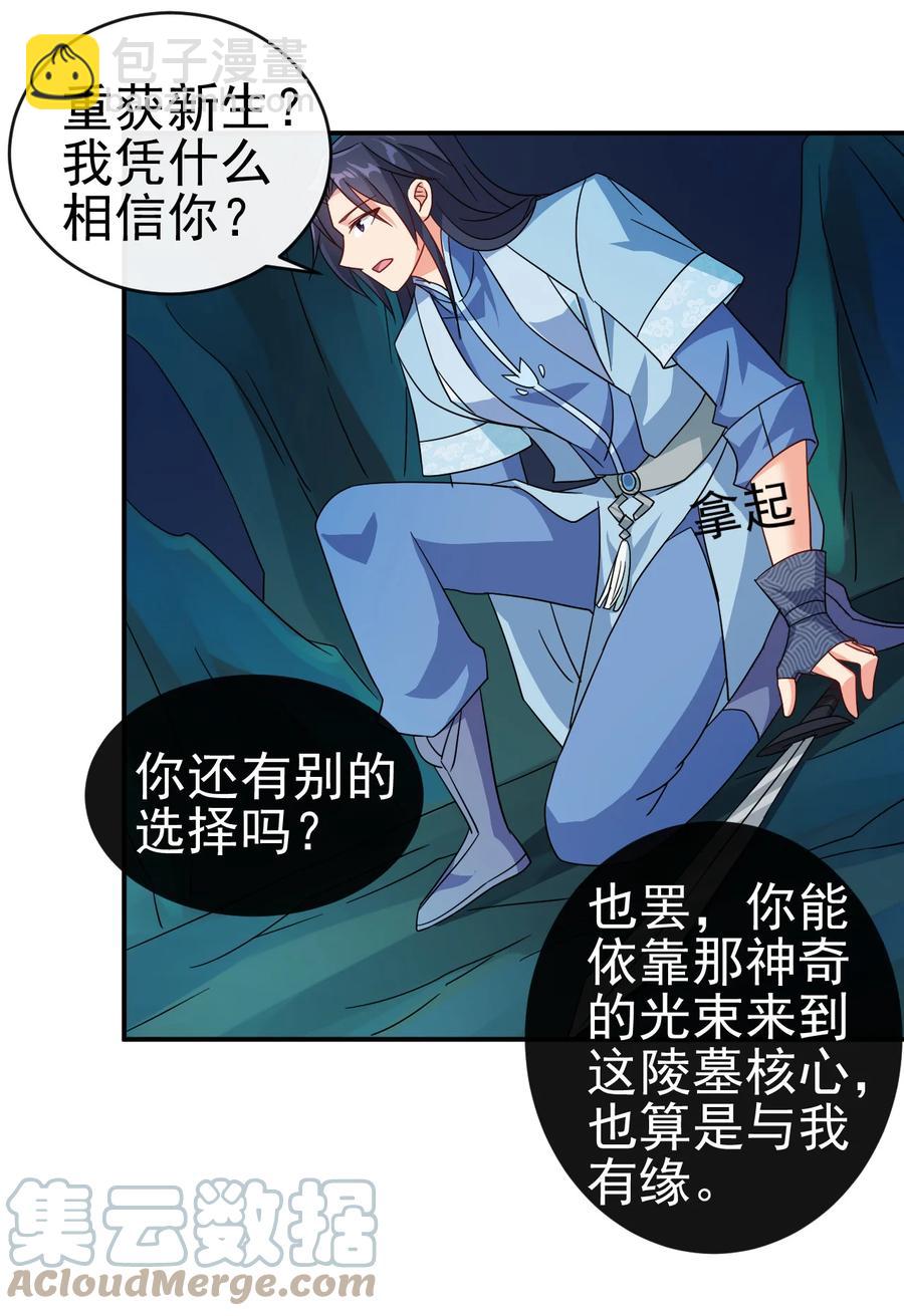 68 莲花，雪花-第68话