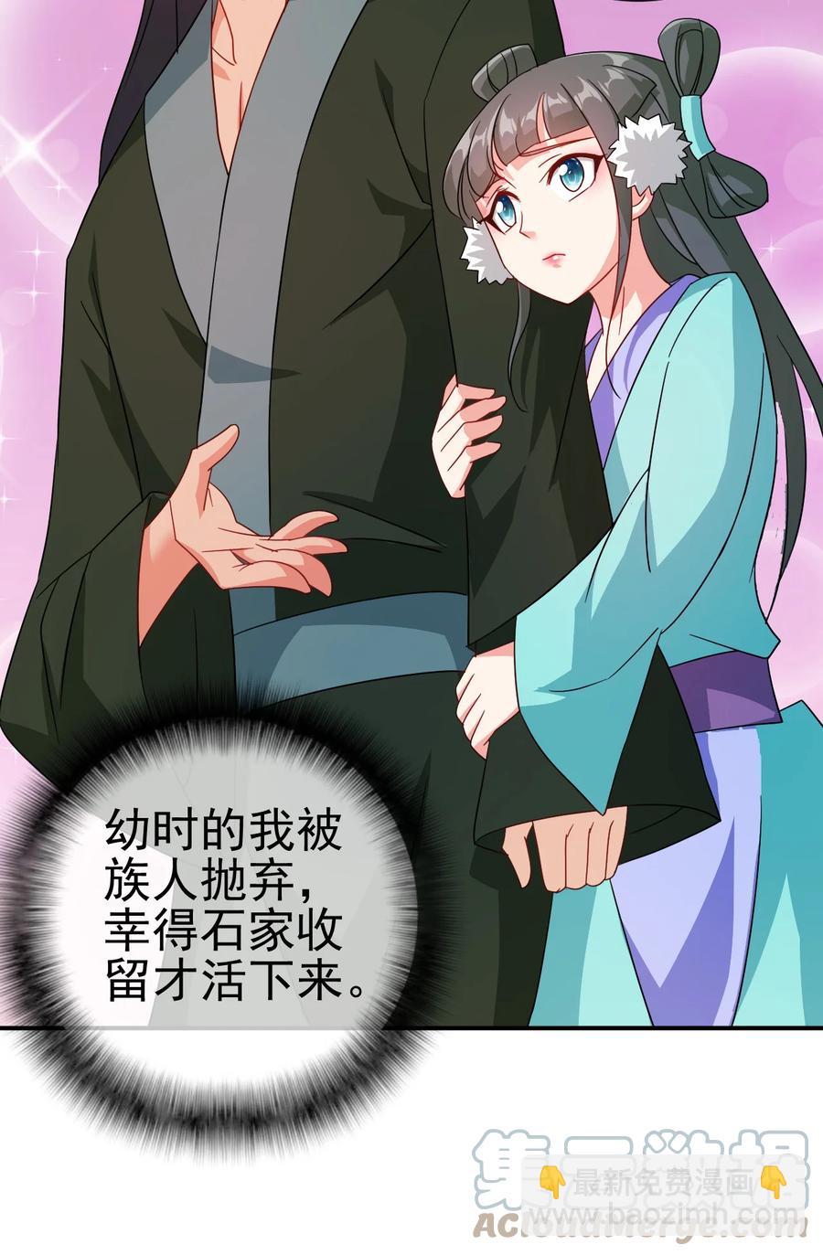 68 莲花，雪花-第68话